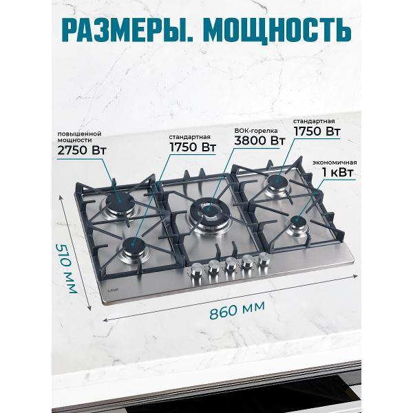 Изображение товара Встраиваемая газовая панель независимая LAUF PG-909