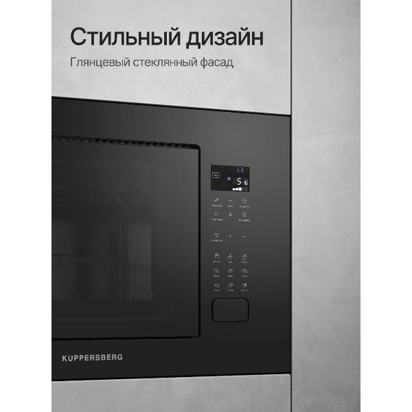 Изображение товара Встраиваемая микроволновая печь Kuppersberg HMF 627 B