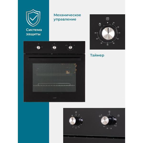 Изображение товара Газовый духовой шкаф LAUF DG-611BL