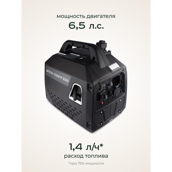 Изображение товара Генератор инверторный ARTELV ASIE3300