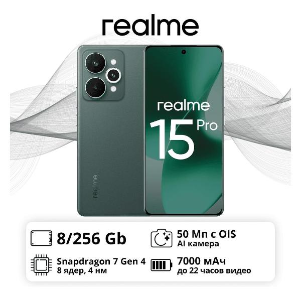 Изображение товара Смартфон realme RMX5101 15 Pro 8/256GB Green