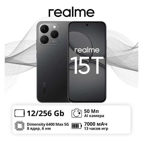 Изображение товара Смартфон realme RMX5111 15T 12/256GB Dark Gray