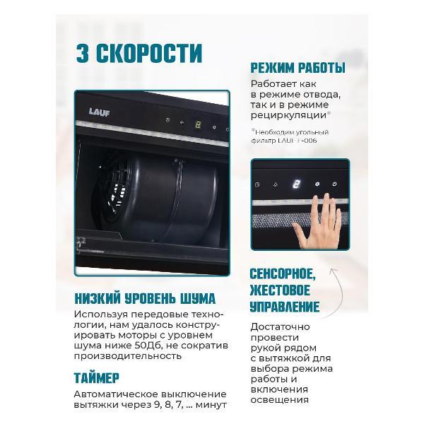 Изображение товара Вытяжка встраиваемая в шкаф LAUF Altair 600 Black