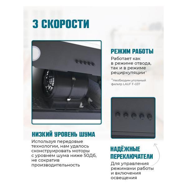 Изображение товара Вытяжка встраиваемая в шкаф LAUF MARS 600 Black