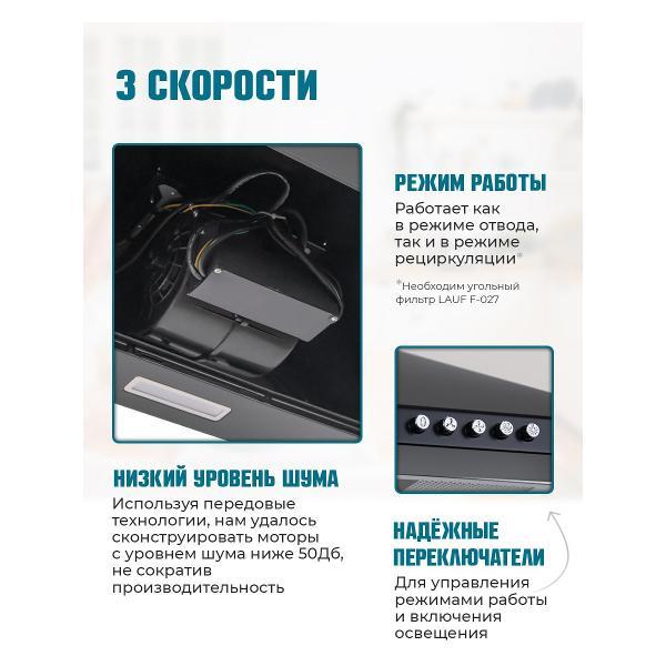 Изображение товара Вытяжка LAUF Atlas 500 Bl