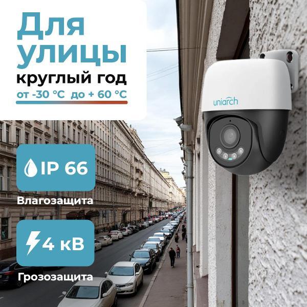 Изображение товара IP-камера Uniarch Uho#P2A#M3F4D