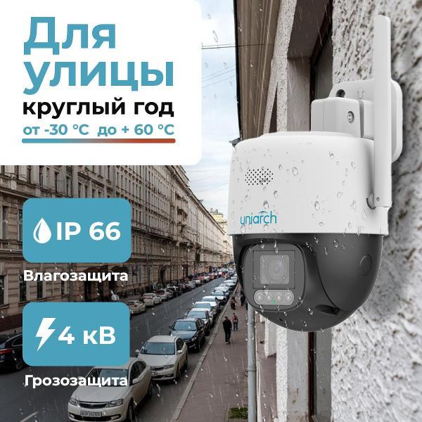Изображение товара IP-камера Uniarch Uho#P3C#M5F4
