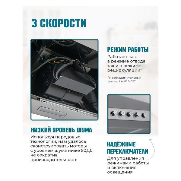 Изображение товара Вытяжка LAUF Atlas 600 Inox