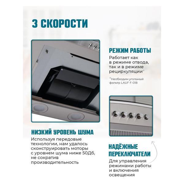 Изображение товара Вытяжка LAUF Taurus 600 Inox