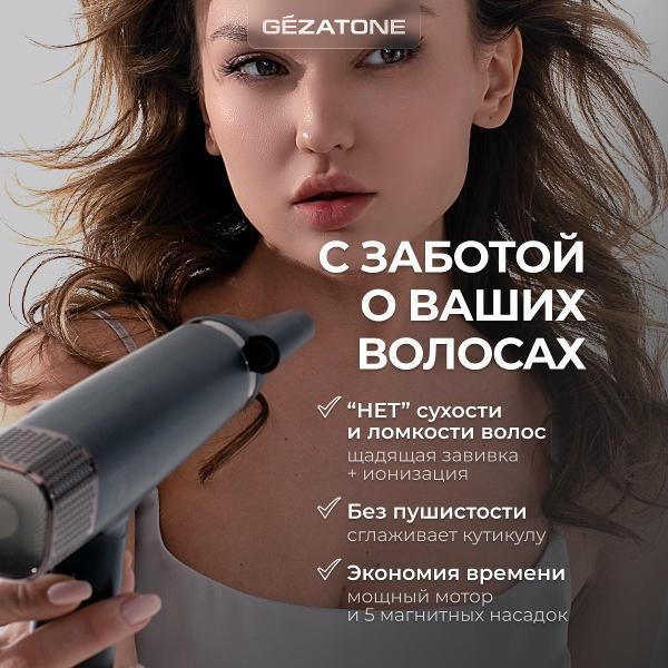 Изображение товара Фен Gezatone HD500