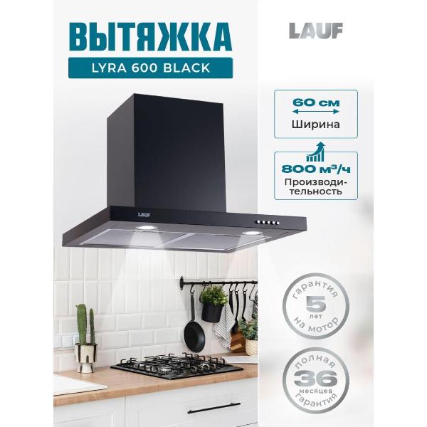 Изображение товара Вытяжка LAUF LYRA 600 Black
