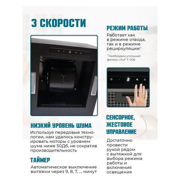 Изображение товара Островная вытяжка LAUF Orion 400 Island Black