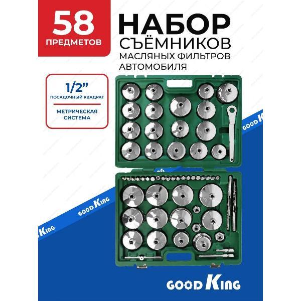 Изображение товара Съемник автомобильный GOODKING 58 предметов (50101)
