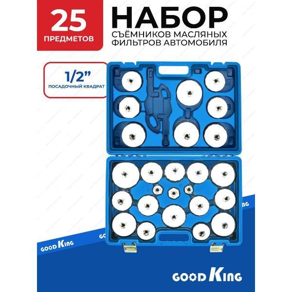 Изображение товара Съемник автомобильный GOODKING 25 предметов (50105)
