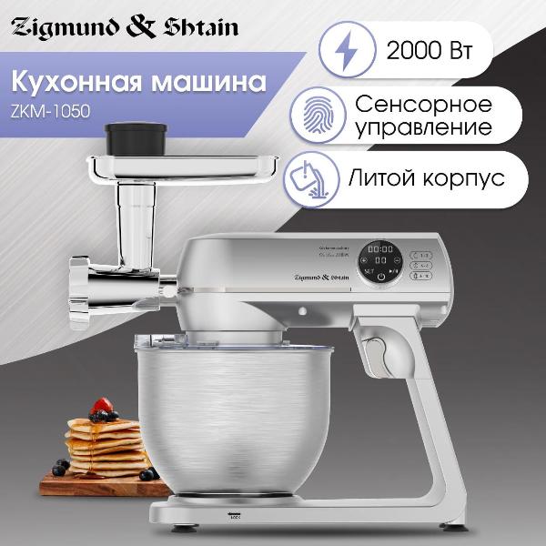 Изображение товара Кухонная машина Zigmund & Shtain De Luxe ZKM-1050