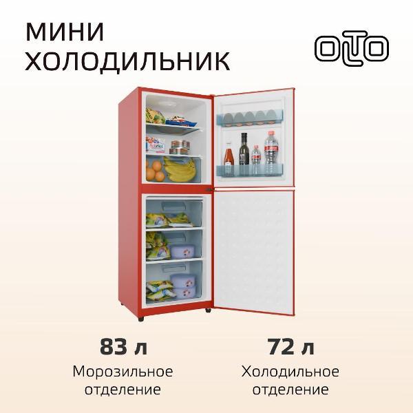 Изображение товара Холодильник Olto RF-160C Red