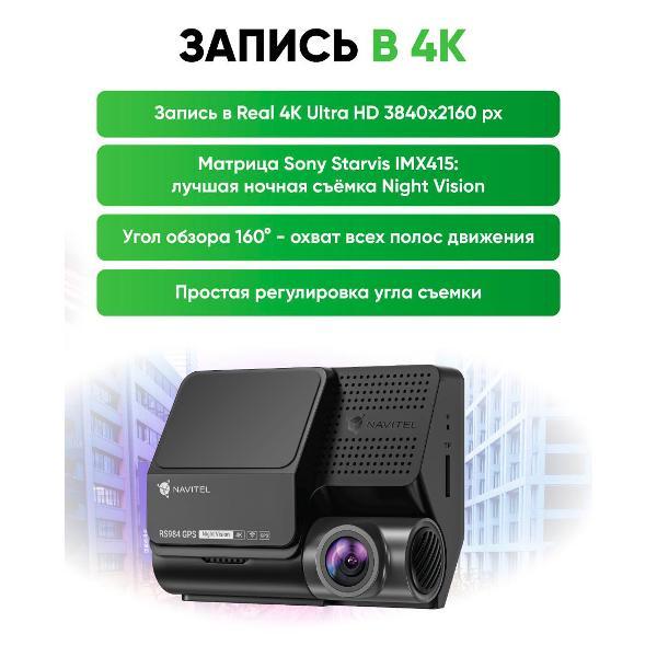 Изображение товара Видеорегистратор Navitel RS984 GPS