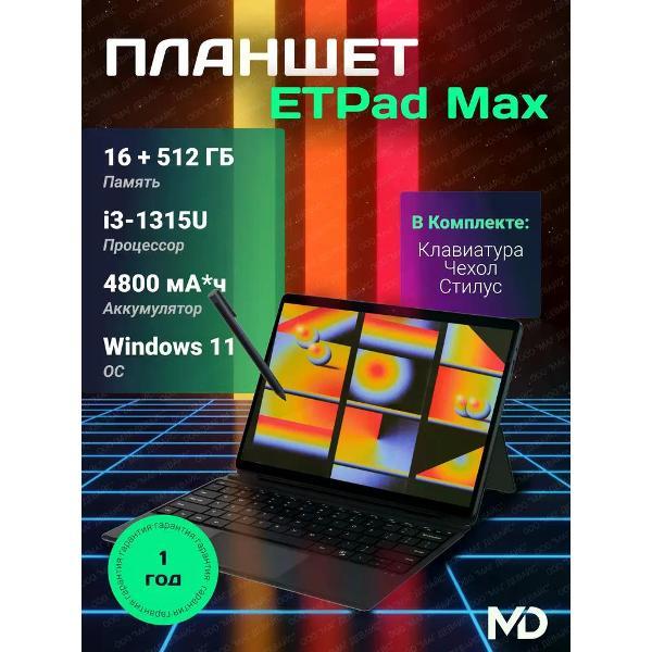 Изображение товара Планшет Chuwi ETPad Max, 12.9'' i3-1315U/2880*1920/16G+512G