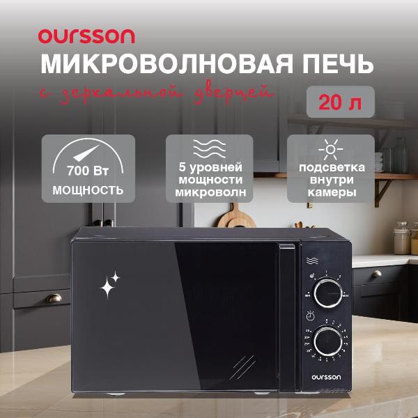 Изображение товара Микроволновая печь соло Oursson MM2009B/BL
