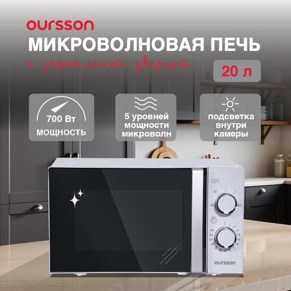 Изображение товара Микроволновая печь соло Oursson MM2009B/WH