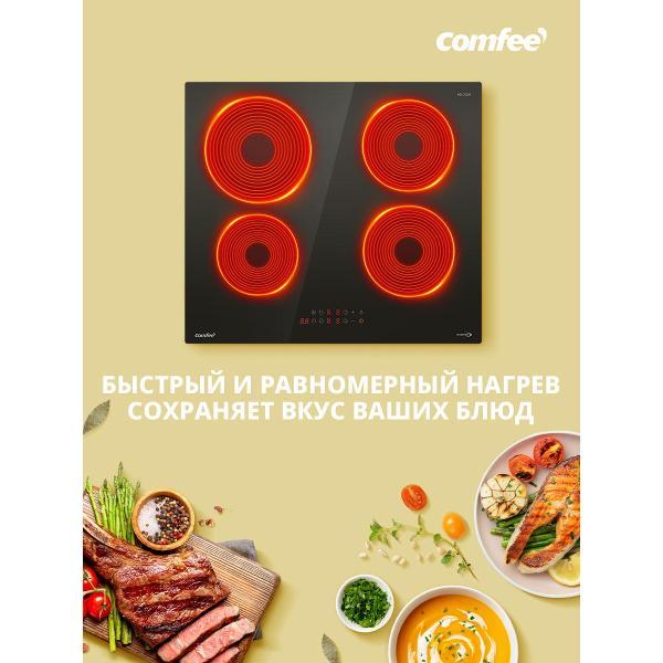 Изображение товара Встраиваемая индукционная панель независимая Comfee CIH601