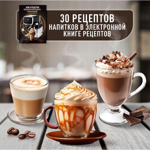 Изображение товара Кофеварка рожкового типа KEEMALA HS0401