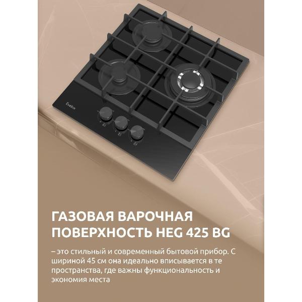 Изображение товара Встраиваемая газовая панель независимая Evelux HEG 425 BG