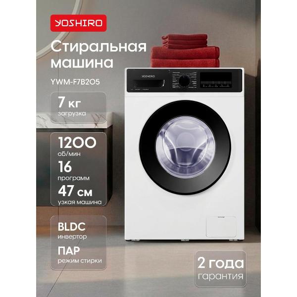Изображение товара Стиральная машина Yoshiro YWM-F7B205 Изображение товара Стиральная машина Yoshiro YWM-F7B205
