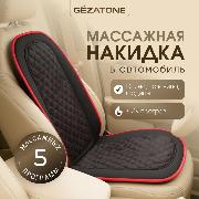Изображение товара Массажер для спины с подогревом сидения Gezatone AMG408