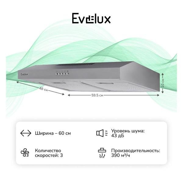 Изображение товара Пристенная вытяжка Evelux Ulla 60 X