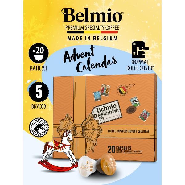 Изображение товара Кофе в капсулах Belmio подарочный набор, 20 капсул
