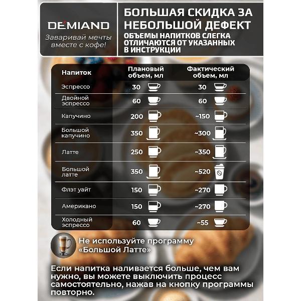 Изображение товара Кофеварка рожкового типа DEMIAND KF-3500 RIVO