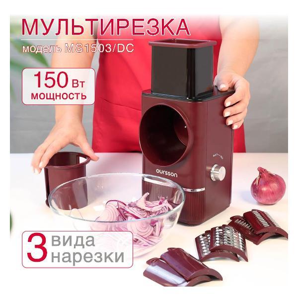 Изображение товара Мультирезка Oursson MS1503/DC