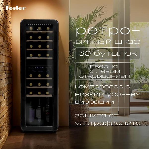 Изображение товара Винный шкаф Tesler CWC-308 Black LD