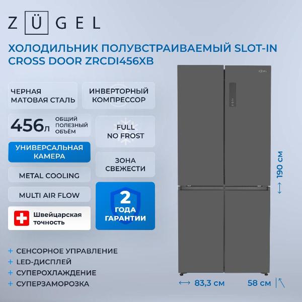 Изображение товара Холодильник (Side-by-Side) ZUGEL ZRCDI456XB