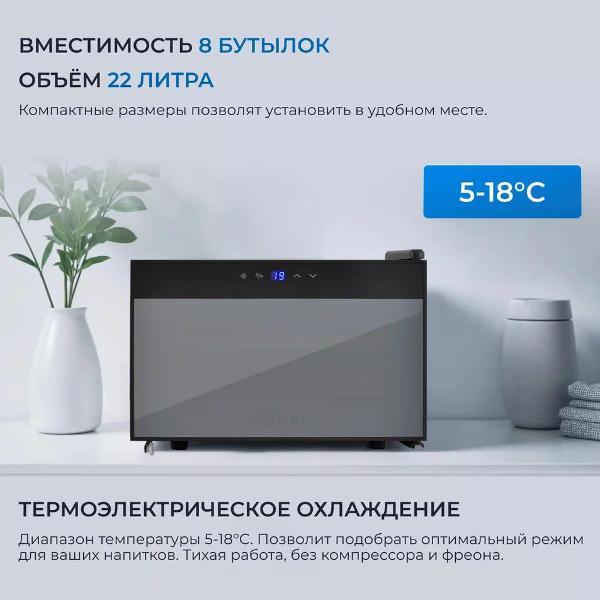 Изображение товара Винный шкаф ZUGEL ZTWF81B