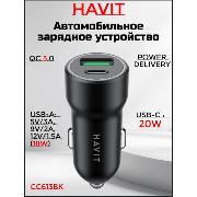 Изображение товара Автомобильное зарядное устройство Havit HAV-CC613BK