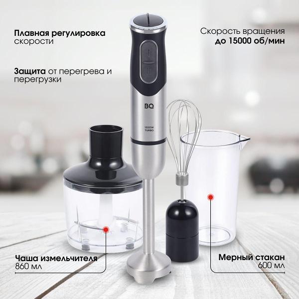 Изображение товара Погружной блендер BQ HB1232SS