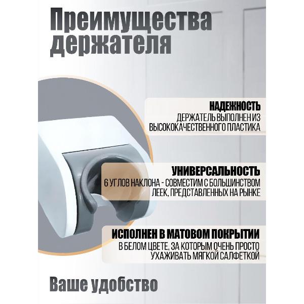 Изображение товара Держатель для душа Orange OWB-A-W