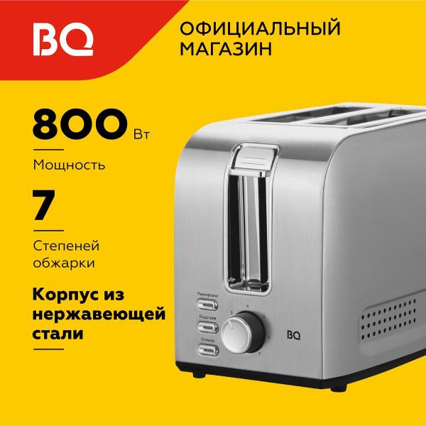 Изображение товара Тостер BQ T1009 Silver