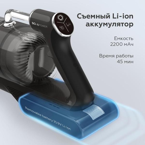 Изображение товара Пылесос ручной (handstick) BQ BQ-VCA0104H
