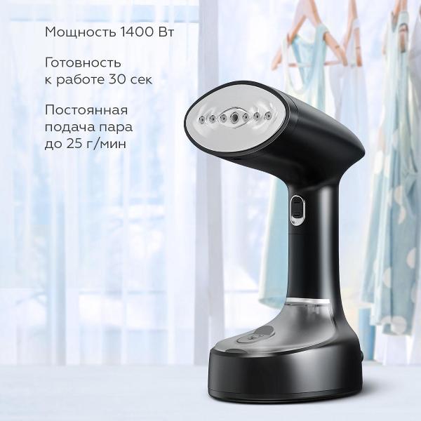 Изображение товара Ручной отпариватель BQ SG2001H