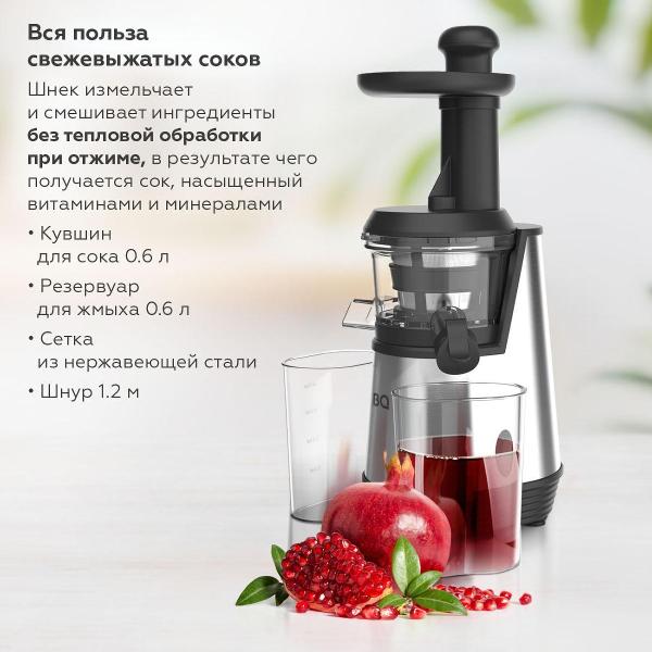 Изображение товара Соковыжималка шнековая BQ J2003