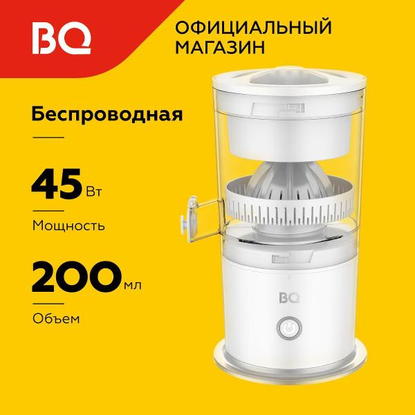 Изображение товара Соковыжималка для цитрусовых BQ J3000