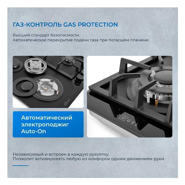 Изображение товара Встраиваемая газовая панель независимая ZUGEL ZGH602B