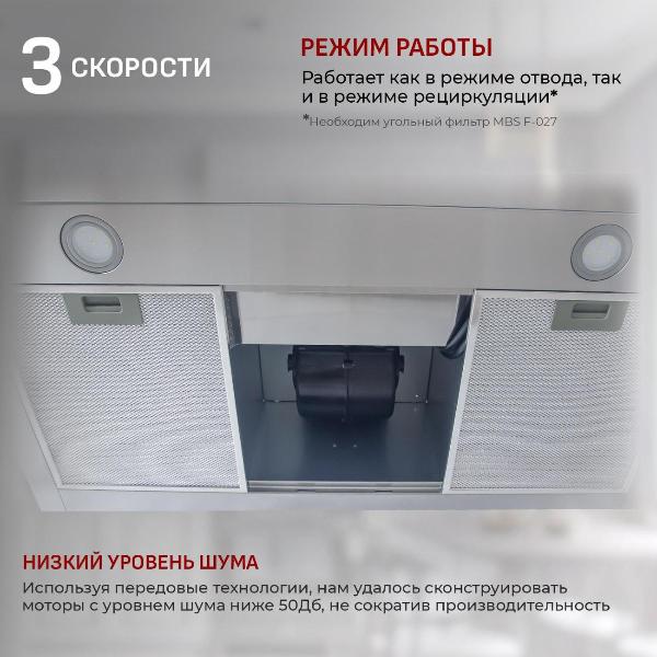 Изображение товара Вытяжка MBS BERGIA 900