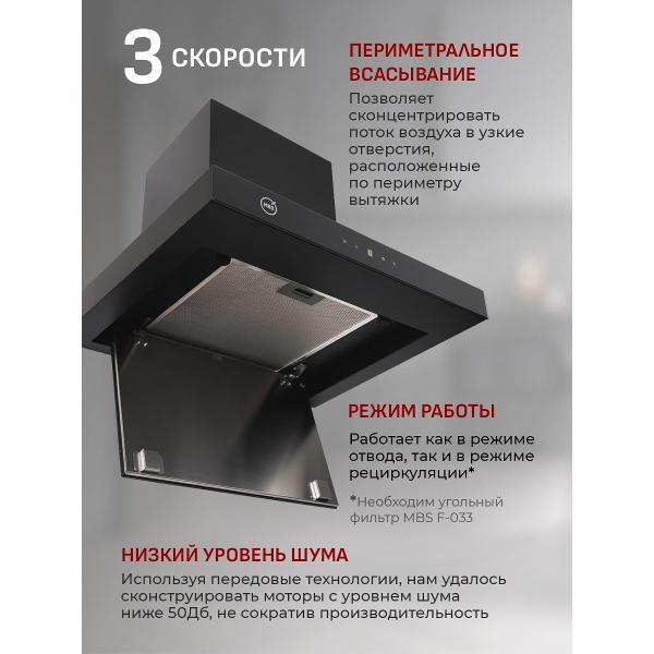 Изображение товара Вытяжка MBS NORMA 600 BLACK