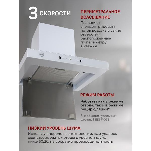 Изображение товара Вытяжка MBS NORMA 600 WHITE