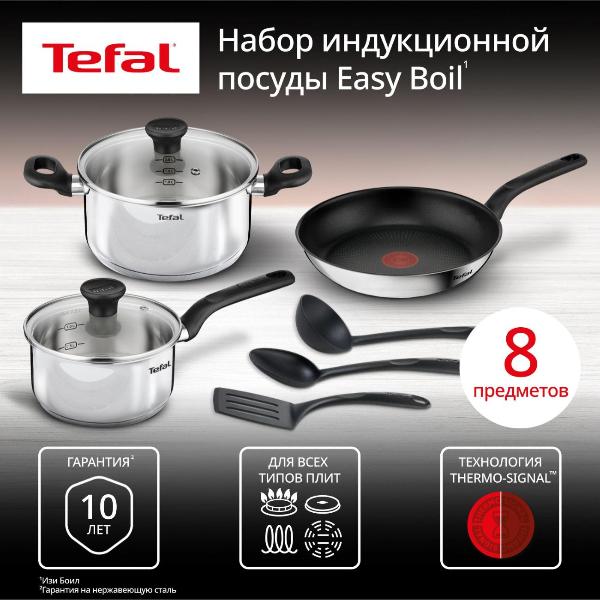 Изображение товара Набор посуды Tefal G749S874