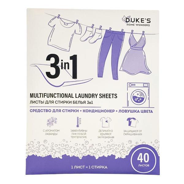 Изображение товара Стиральный порошок Duke's Home Wonders Лаванда, 20 шт.